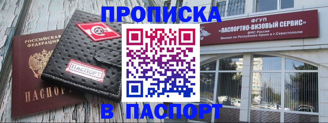 прописка штамп в Медвежьегорске