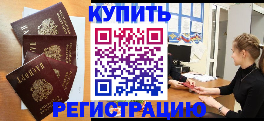 временная регистрация 2025 в Медвежьегорске