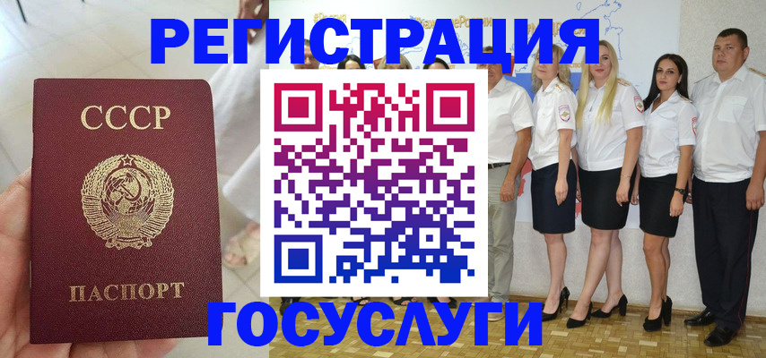 где прописаться в Медвежьегорске