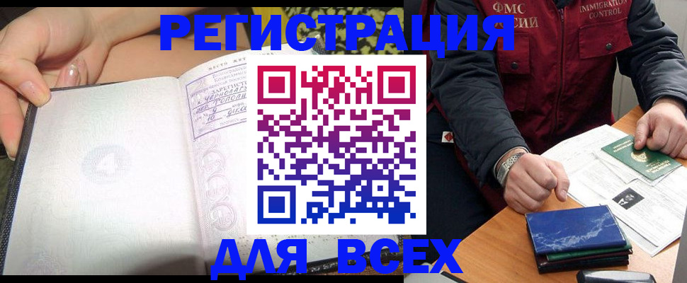 прописка для военкомата в Медвежьегорске