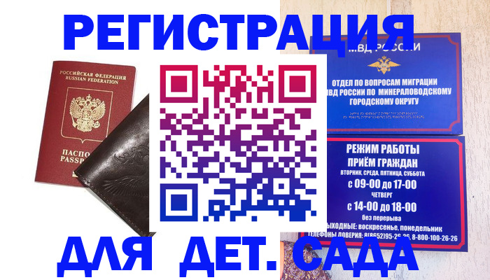 временная регистрация в Медвежьегорске